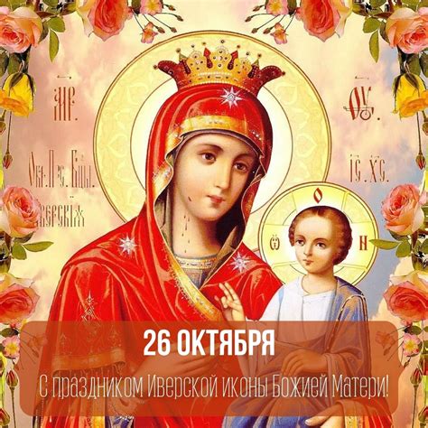 13 интересных фактов про Иверскую икону Божией Матери ⓿⓿ Тут порядок!