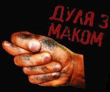 Иллюстрации к "Фига-в-кармане"