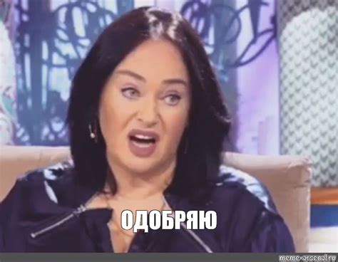 Мем: "ОДОБРЯЮ" - Все шаблоны - Meme-arsenal.com