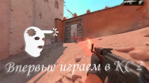 Впервые зашел в кс 2 | CS 2 - YouTube