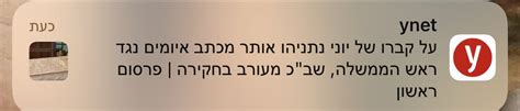 Eldad Yaniv 🇮🇱 אלדד יניב on Twitter: "אני בטוח שאתם מזועזעים בדיוק כפי ...