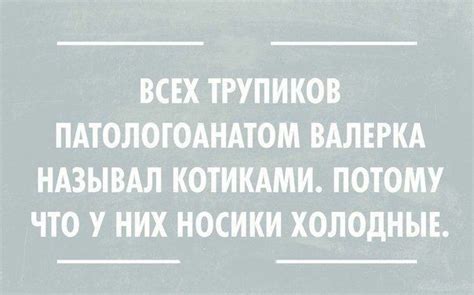 Черный юмор ⋆ курьезные истории ⋆ смешные анекдоты