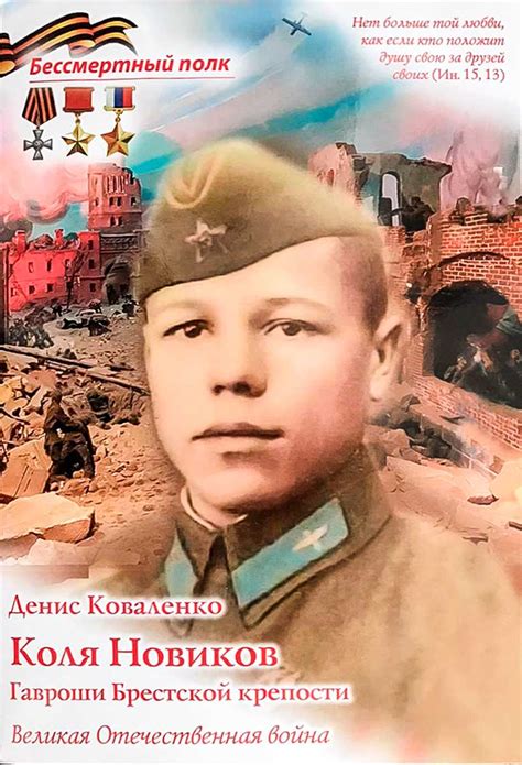 Бессмертный полк. Рассказы о военных подвигах. Комплект 22 книги ...