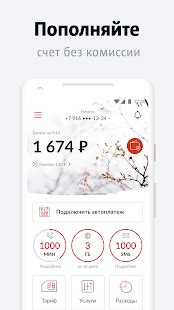 Приложения в Google Play – Мой МТС