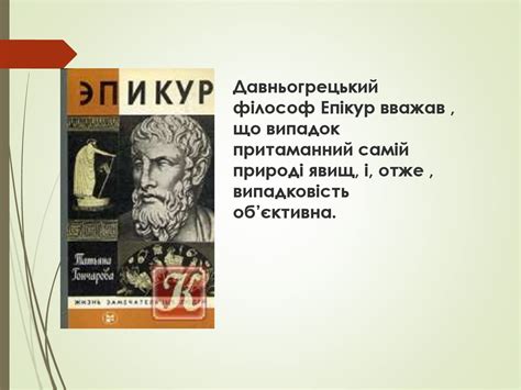 Теорія ймовірності - презентация онлайн