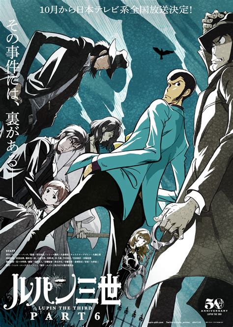 L'anime LUPIN III - Partie 6 révèle sa Date de Sortie - AnimOtaku