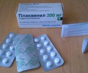 Препарат Плаквенил: инструкция по применению таблеток и отзывы больных ...
