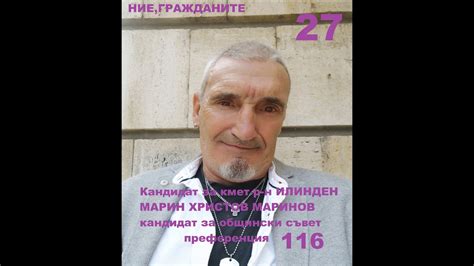 Ние,Гражданите София clip 3 - YouTube