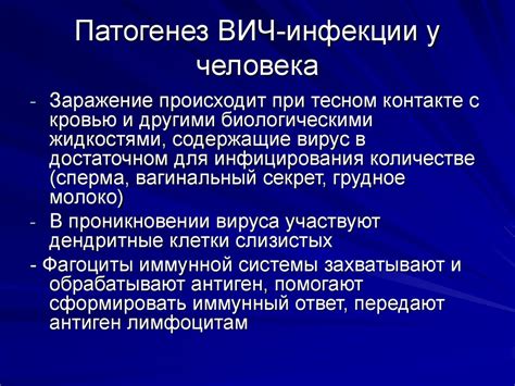 ВИЧ инфекция - презентация онлайн