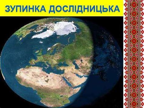 Україна на карті світу - презентация онлайн