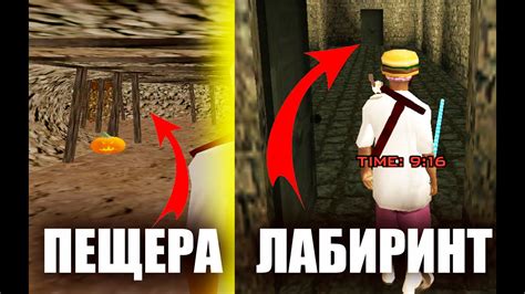 КАК ПРОЙТИ КВЕСТ С ПЕЩЕРОЙ И ЛАБИРИНТОМ И ВСЕ ОТВЕТЫ НА ВОПРОСЫ С ...