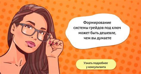 Грейды