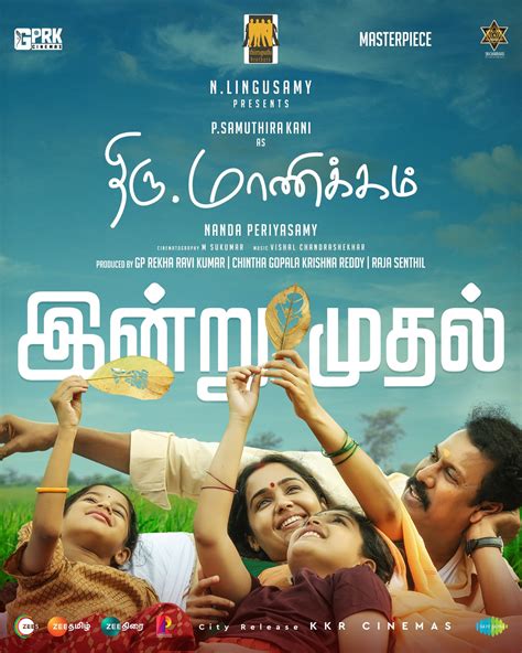 Indiaglitz Tamil | DM-ல கத்திரிக்கா பொரியல் தெறிக்குது 😂 | Balloon Akka