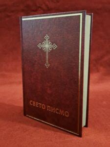 Sveto pismo Biblija SPC prodavnica Beograd