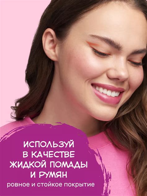 Тинт для губ и лица WHAT A TINT! Essence купить в интернет-магазине ...