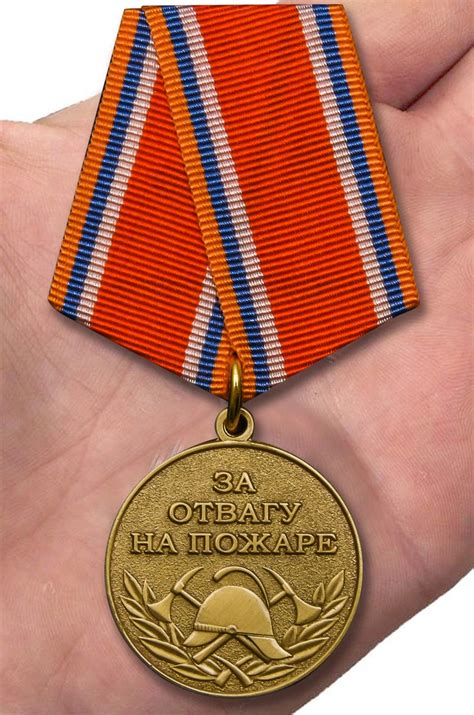 Сувенирная медаль За отвагу на пожаре МЧС России №310(260) купить в ...