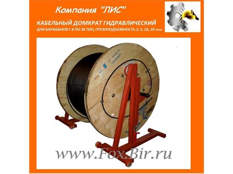 Оборудование для перемотки, мерной резки и хранения кабеля, троса ...