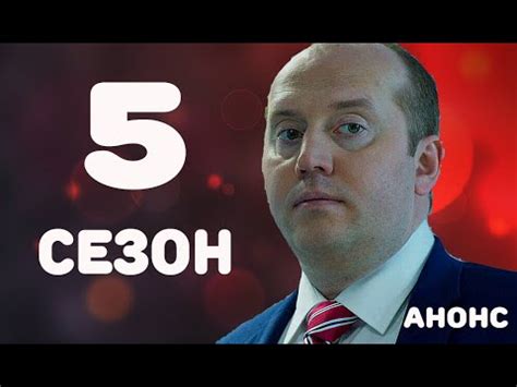Ивановы-Ивановы 5 сезон (2020) Анонс и дата выхода - YouTube