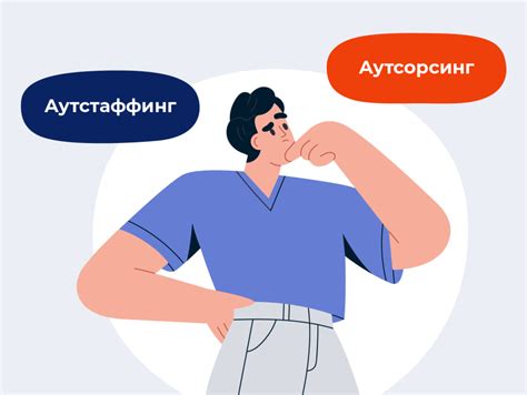 Что такое аутстаффинг и почему это неплохая идея