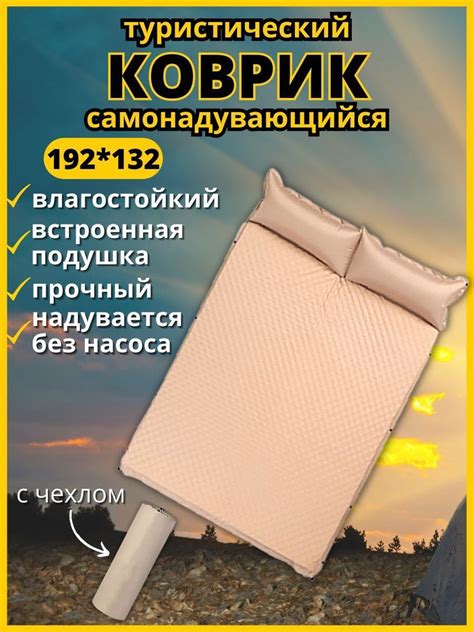 Самонадувающийся туристический коврик 5см двухместный - купить с ...