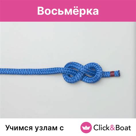 Простой морской узел: 5 узлов, которые пригодятся в чартере яхты