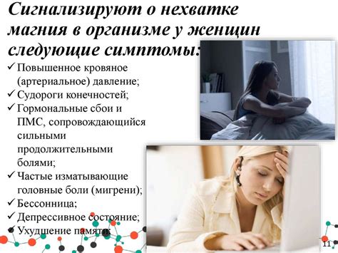 Роль магния в организме человека - презентация онлайн