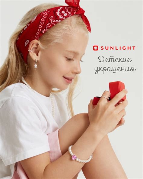 SUNLIGHT / Санлайт | Ювелирное приложение № 1 в России! 2024 | ВКонтакте