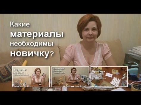 Скрап-материалы для новичка. - YouTube