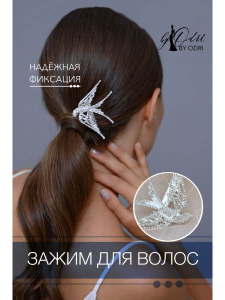 Заколка для волос со стразами / заколка свадебная / зажим для волос ...