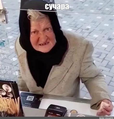 Создать комикс мем "бабушка, бабка в шоке, бабка сколько" - Комиксы ...