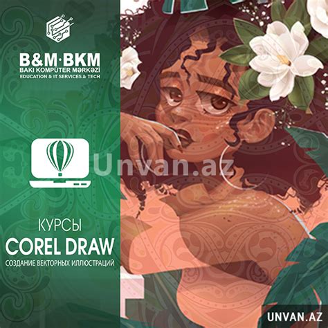 Курсы Corel Draw-создание векторных иллюстраций Bakida - Unvan.Az