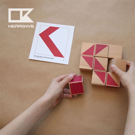 Кубики Кооса для теста Векслера