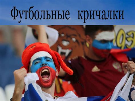 Футбол. Чемпионаты мира по футболу - презентация онлайн