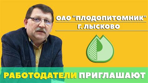ОАО "Плодопитомник" г. Лысково - YouTube