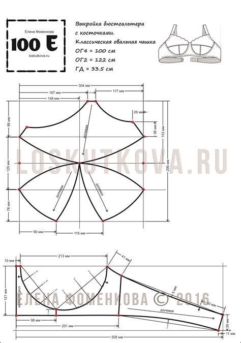 Выкройка бюстгальтера 100 D-E -F. Проблемы больших размеров. - Блог ...