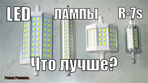 КАКАЯ ЛАМПА ЛУЧШЕ СВЕТИТ. - YouTube