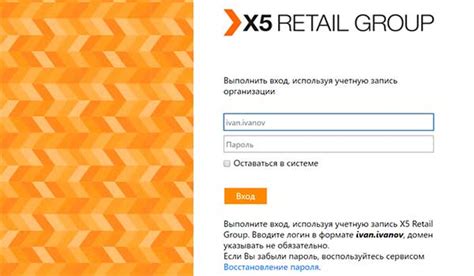 lk.x5.ru 🔐 | Вход в личный кабинет сотрудника Перекресток