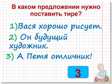 Распространенные И Нераспространенные Предложения 2 Класс Презентация ...