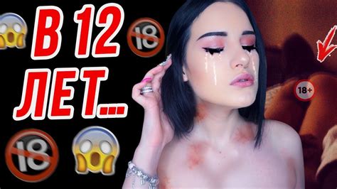 МОЙ ПЕРВЫЙ РАЗ В 12 ЛЕТ😱 ЭТО БЫЛО УЖАСНО! - YouTube