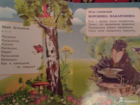 Книга: Кукушка кукушонку купила капюшон. Скороговорки - Варденга ...