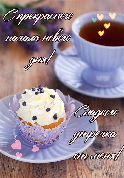 Доброе утречка! | Кофе по утрам, Кофейные иллюстрации, Доброе утро