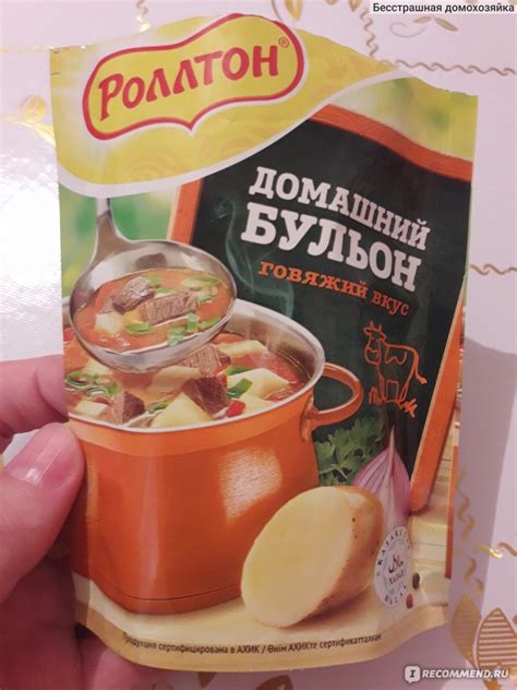 Приправа Роллтон Домашний бульон говяжий - «нормально» | отзывы