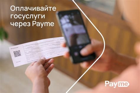 С помощью Payme можно оплачивать госуслуги онлайн – Новости Узбекистана ...