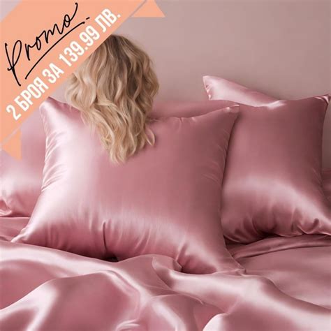 Копринена калъфка за възглавница Rose - 2 броя | Отлична цена: 299.99лв ...