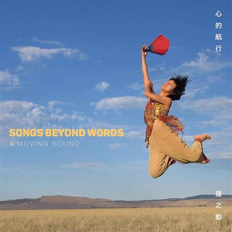 Songs Beyond Words: Amazon.co.uk: Music