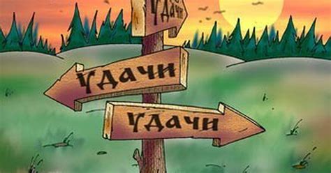 Удачі! листівки, привітання на cards.tochka.net