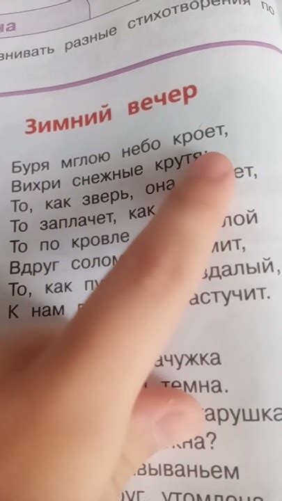 Литература 3 класс 1 часть ст 68 - YouTube