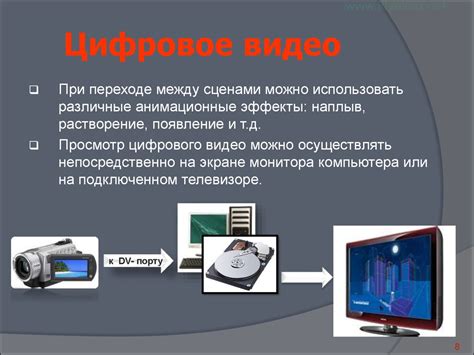 Цифровая фотография и видео - презентация онлайн