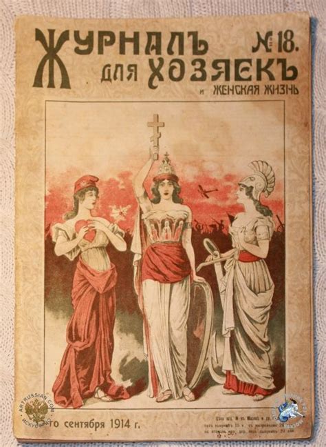 an old book with two women dressed in ancient greek dress and holding a ...
