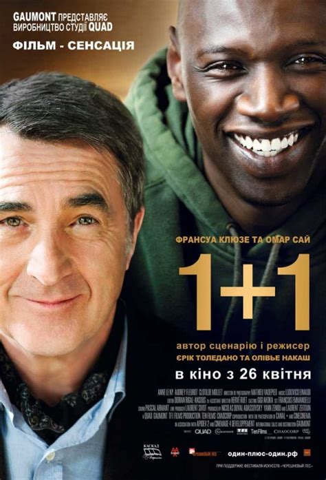 1+1 / Недоторканні - дивитися онлайн - біографія - Фільми - HDkino